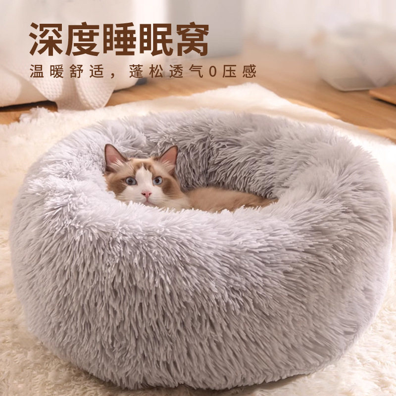 宠物用品猫窝狗窝秋冬保