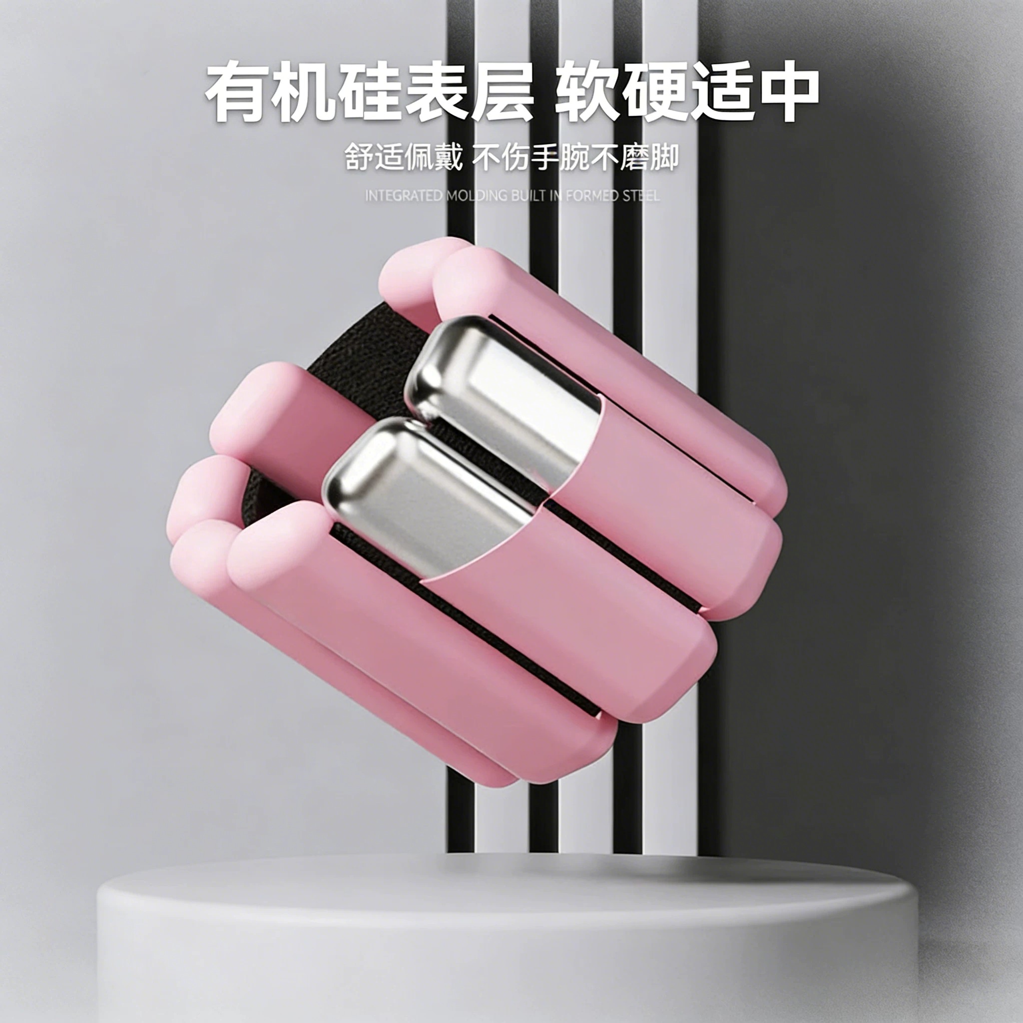 健身硅胶负重手环瑜伽可