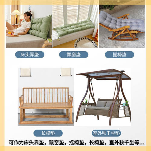 摇椅垫床头靠垫学生宿舍