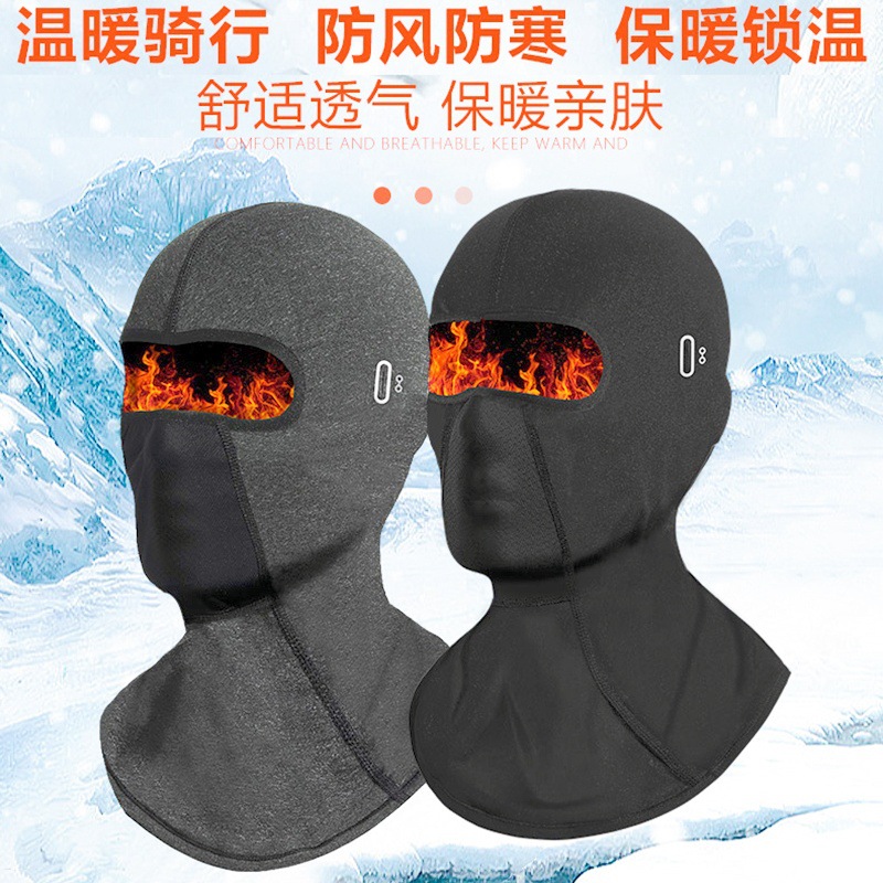 秋冬季户外防寒防风摩托车头套加绒围脖保暖滑雪护脸骑行机车面罩