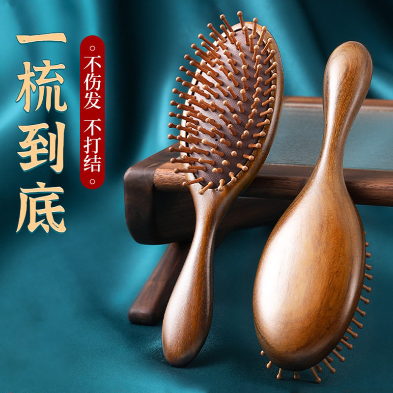 家用木质梳头皮经络按摩梳子美发顺发舒适拍肩蓬松造型气囊梳