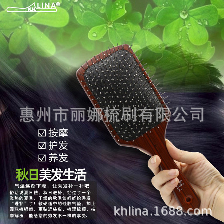 丽娜美发按摩造型梳子气