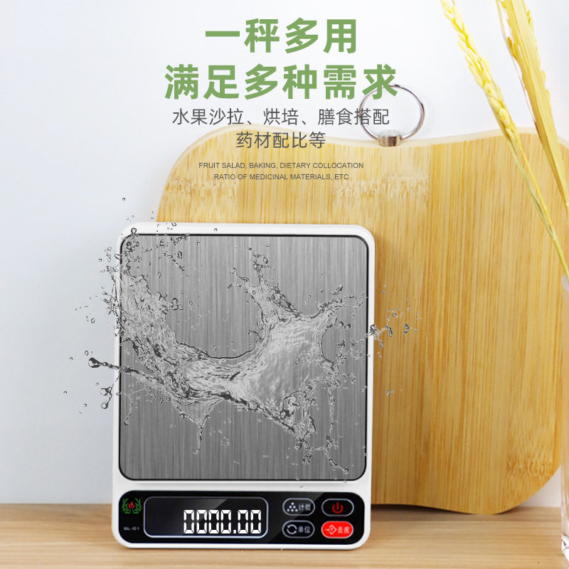 商用烘培食物厨房台秤迷