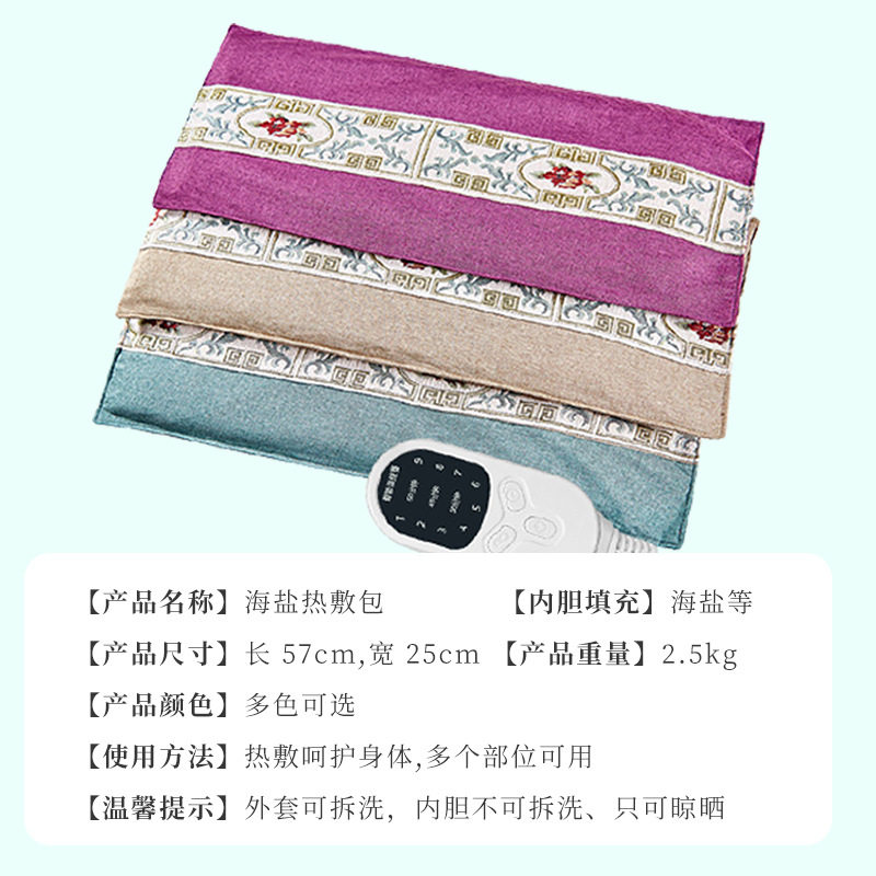 海盐热敷包粗盐袋电加热