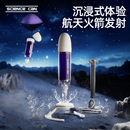 科学罐头水动力小飞箭脚踩火箭发弹射器儿童户外玩具男孩新年礼物
