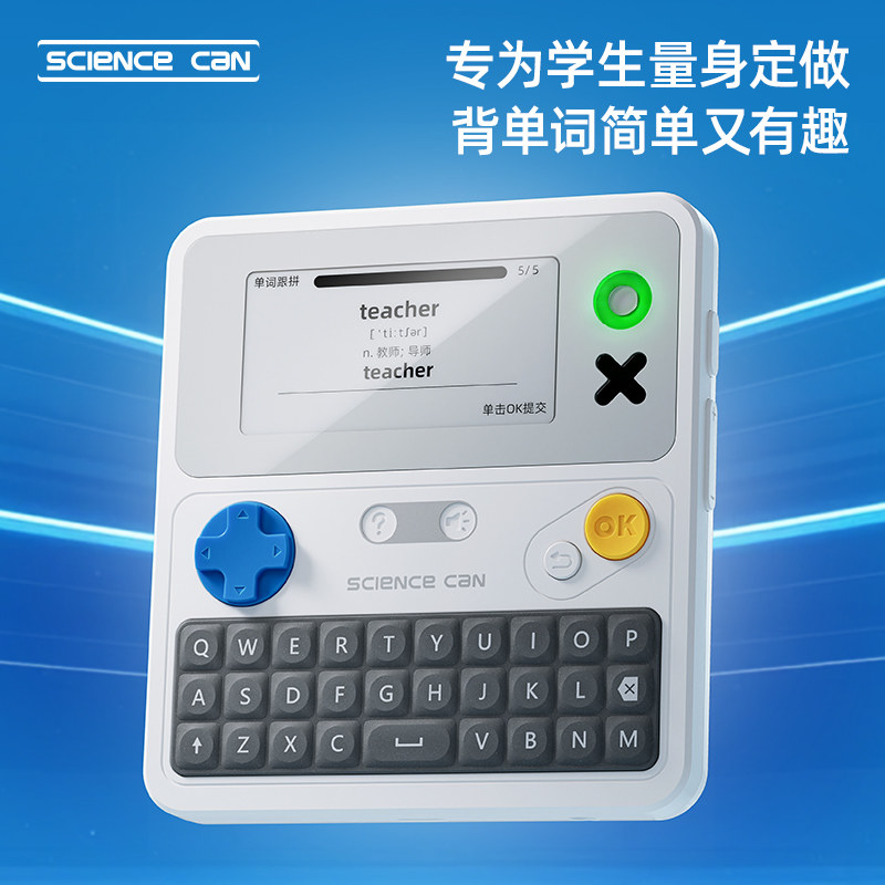 科学罐头英语专用学习机自然拼读背单词神器小初高学生电子词典口袋便携墨水屏背诵记单词机神器新款生日礼物