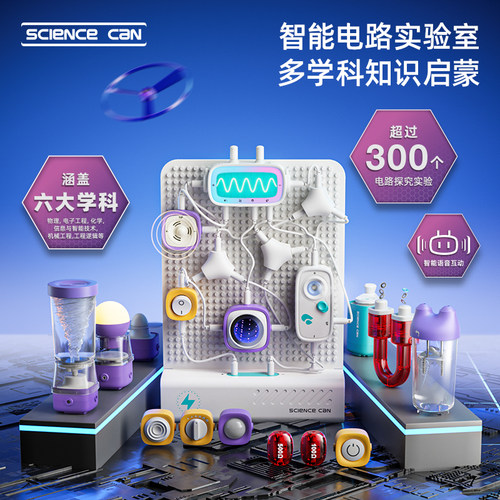 科学罐头智能积木生日礼物