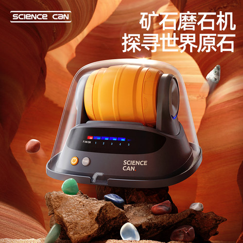 科学罐头宝石制作机小学生玩具