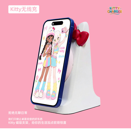 新款magsafe磁吸手机支架凯蒂猫创意无线充电底座适用于iphone
