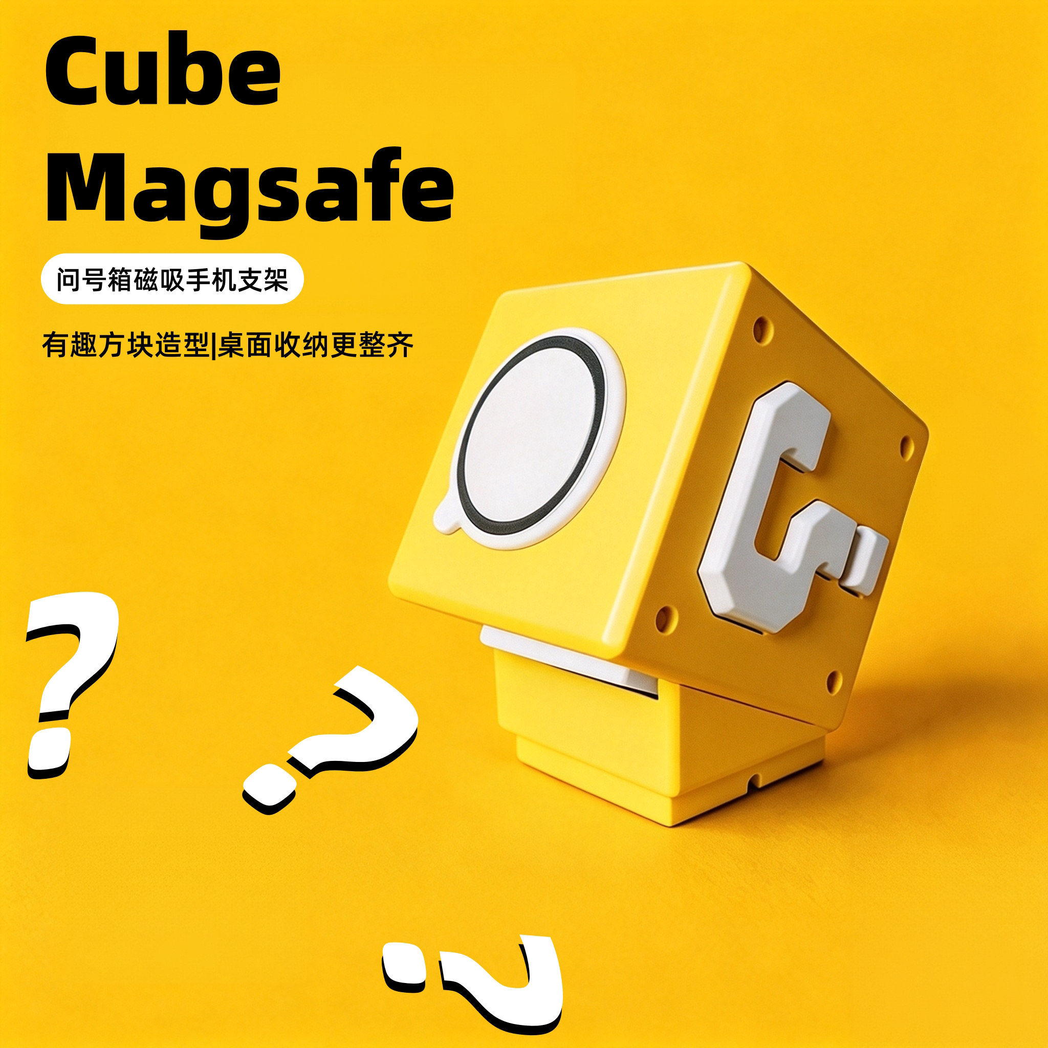 magsafe磁吸手机支架创意桌面无线充电底座二次元摆件手机待机架
