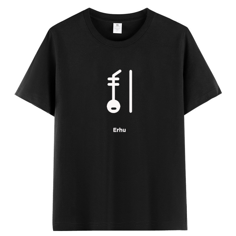 夏季二胡乐器纯棉短袖T恤学生音乐琴行培训班纯棉衣服定制印logo