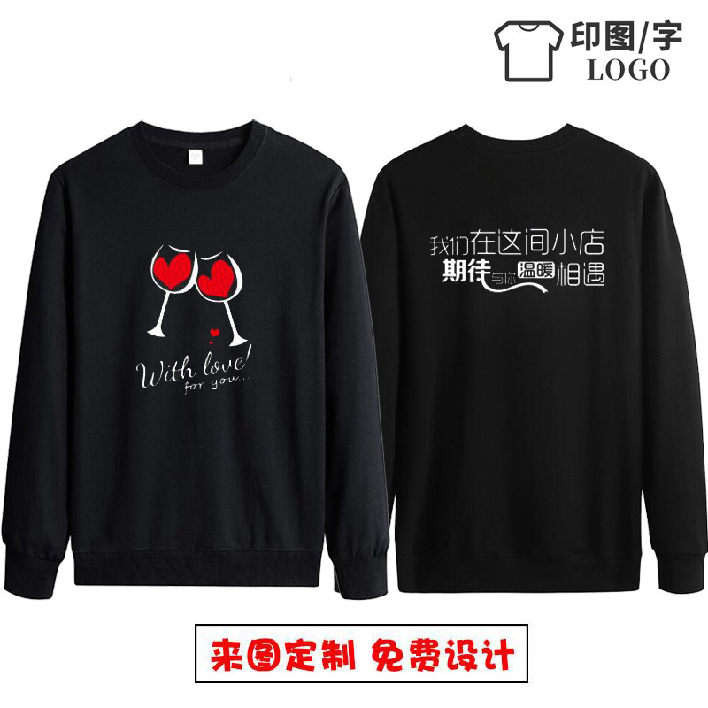 定制酒吧KTV音乐餐厅会所卫衣 印logo圆领长袖男女秋冬衣服工作服