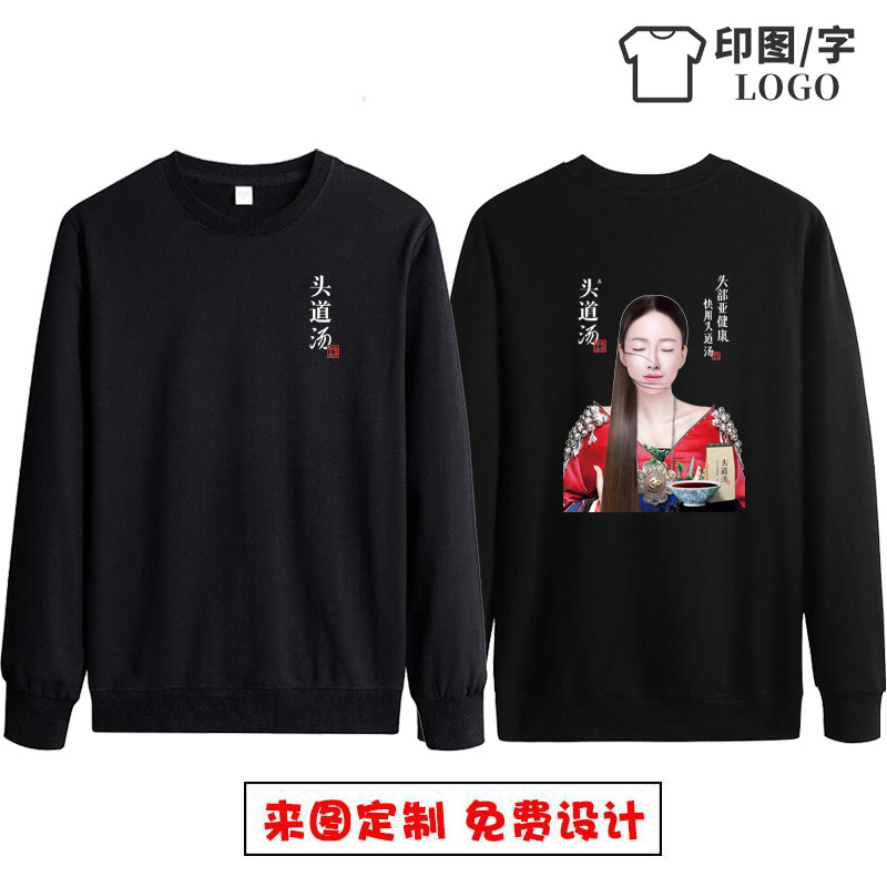 定制头道汤养生会所工装长袖卫衣 头疗美容院中医馆秋冬加绒衣服