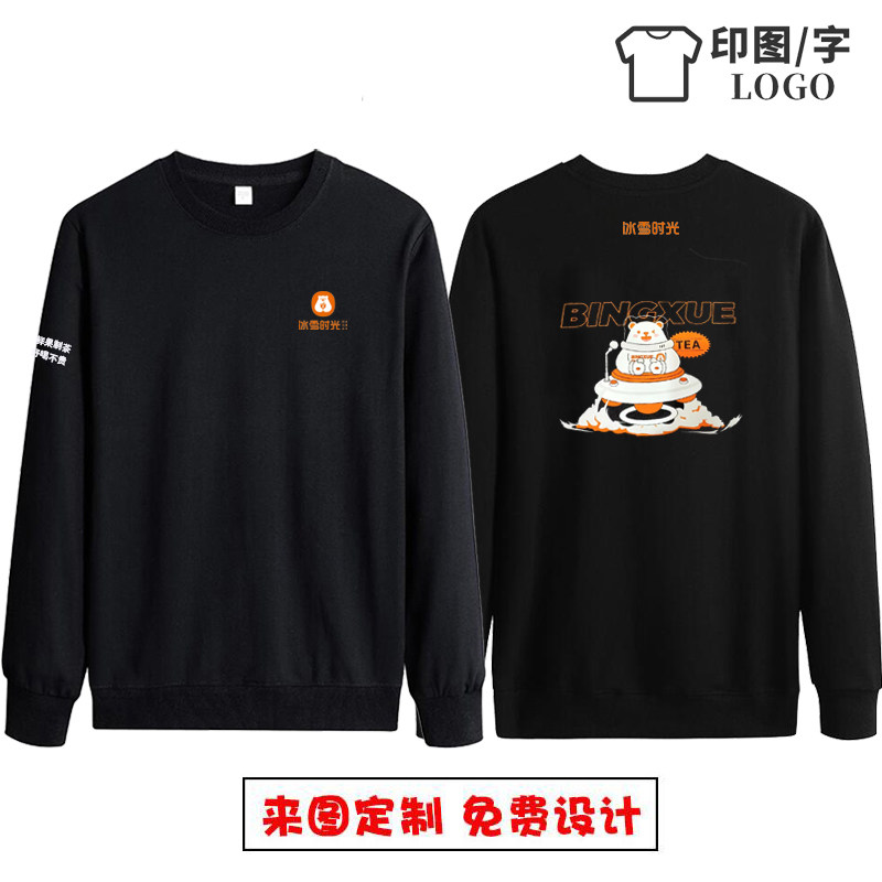 冰雪时光工作服卫衣定制印logo图片