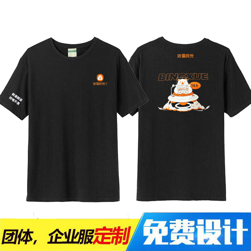 纯棉短袖工作服T恤定制印字图片
