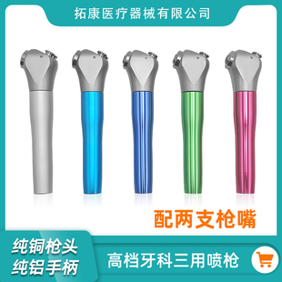 牙椅配件牙科三用枪头不锈钢三用喷枪水枪喷嘴喷杆口腔器械材料