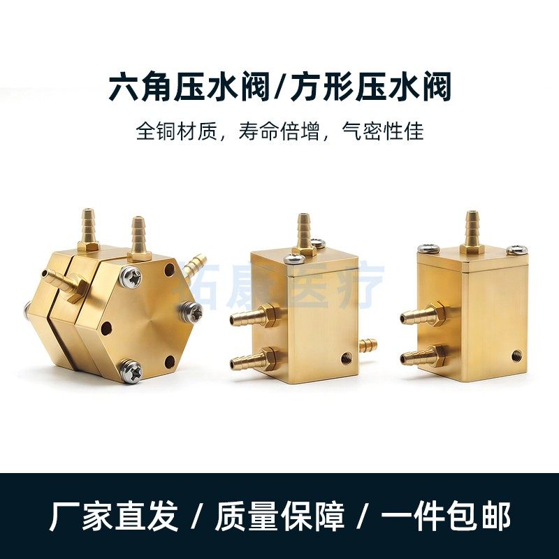 牙椅配件六角阀压水阀口腔牙科阀