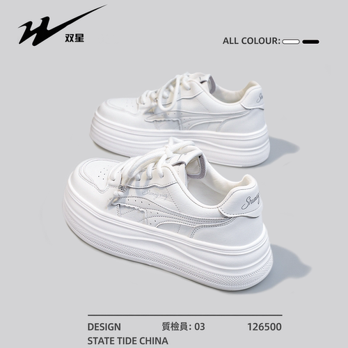 【明星同款】双星增高厚底小白鞋