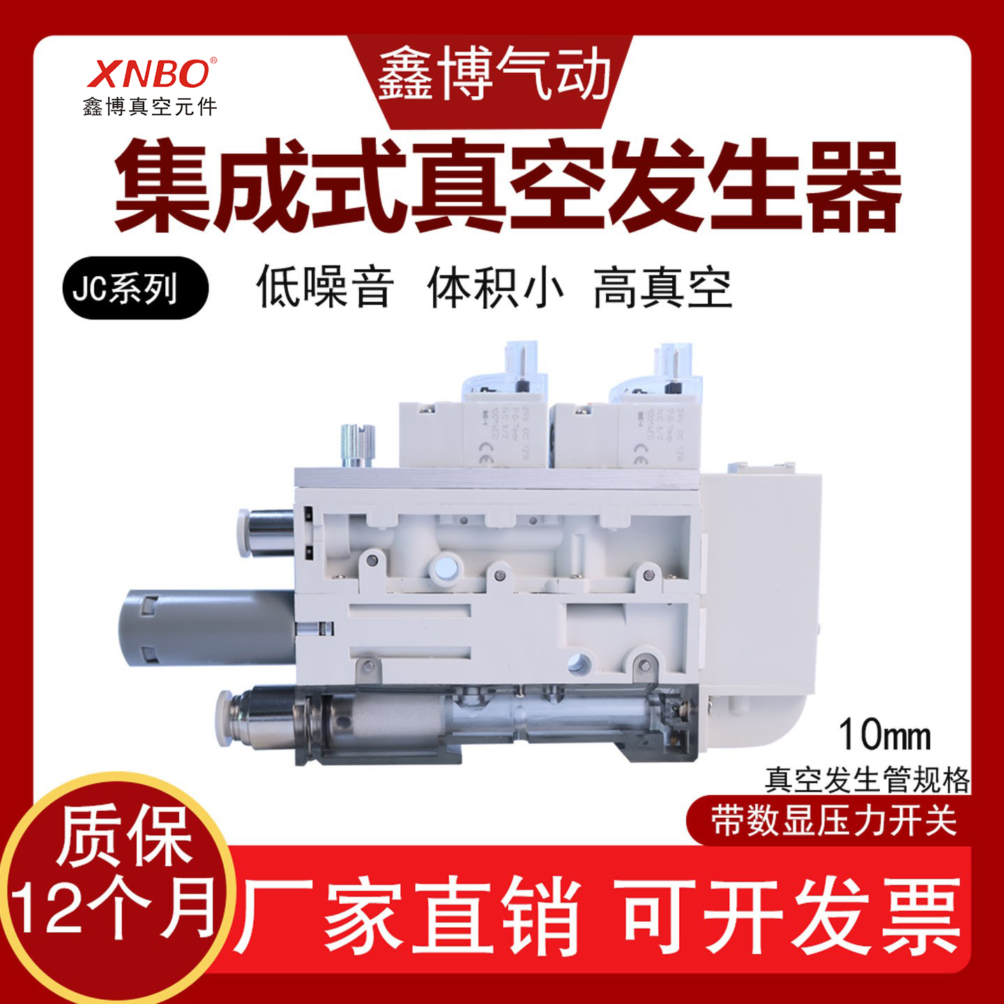 SMC型 集成式真空发生器 刀片式小型节能 吸破一体式真空阀