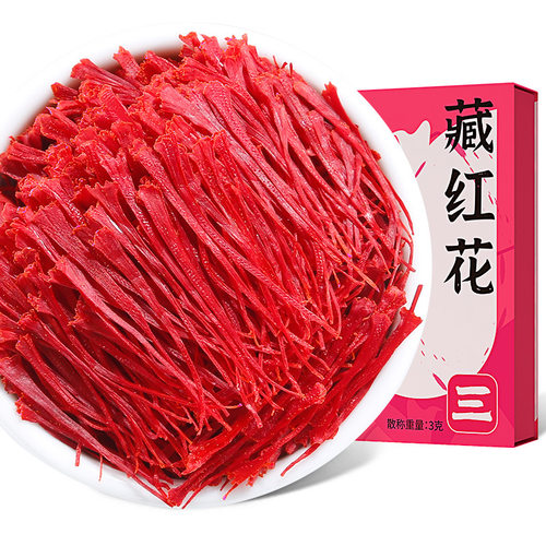 藏红花 3g礼盒装礼品藏红花伊朗藏红花地道贡品西红花
