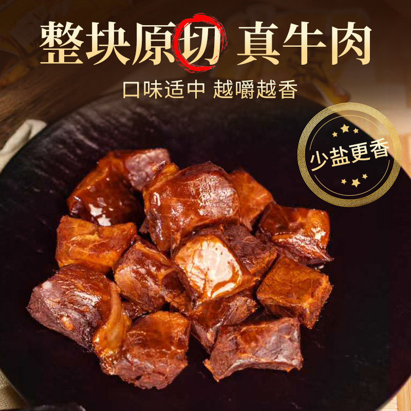 塞小北酱牛肉150g独立小包装五香开袋即食熟卤牛肉健身代餐零食,零食/坚果/特产,牛肉类,淘宝优惠券,粉丝福利购,淘宝优惠卷