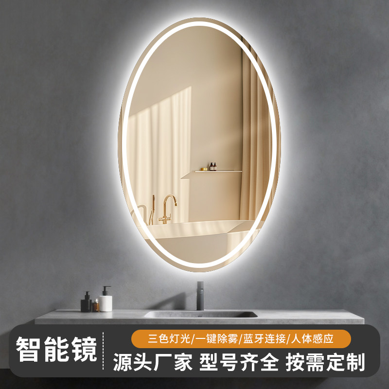 椭圆镜子防雾浴室镜触摸屏带灯卫生间智能镜子壁挂墙LED发光灯镜,家装主材,浴室镜,淘宝优惠券,粉丝福利购,淘宝优惠卷