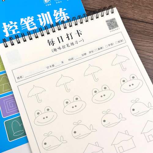 控笔训练字帖幼儿园练字基础入门字帖234567岁画画儿童涂色描红本