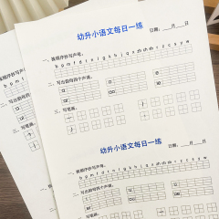 幼小衔接教材全套 一日一练 含拼音数学语文 整合专用教材寒暑假