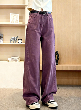 美式复古紫色百搭弯刀牛仔裤女2026新款高腰直筒宽松显瘦阔腿长裤