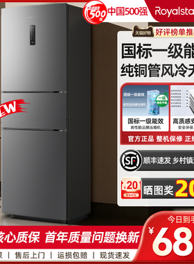 荣事达266L三门风冷无霜冰箱一级能效家用小型出租房用节能电冰箱