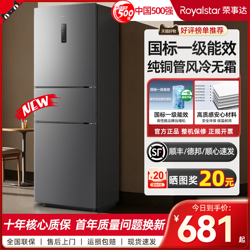 中国大陆BCD-208WT9RG风冷无霜图片