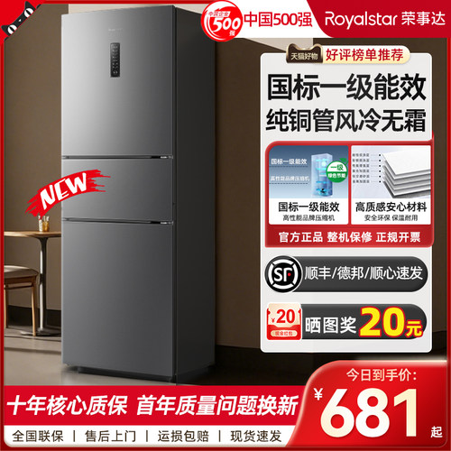 中国大陆BCD-208WT9RG风冷无霜