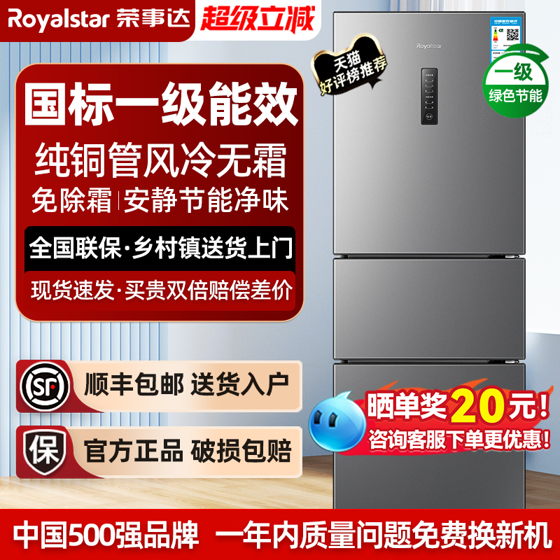 中国大陆BCD-208WT9RG风冷无霜