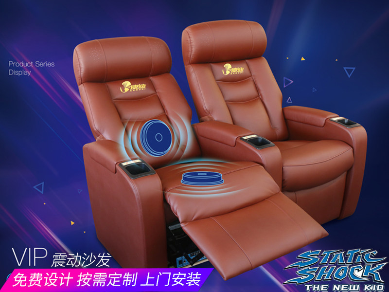 影院震动沙发体感音波震动座椅影剧院靠背坐垫低频震动器无极震动