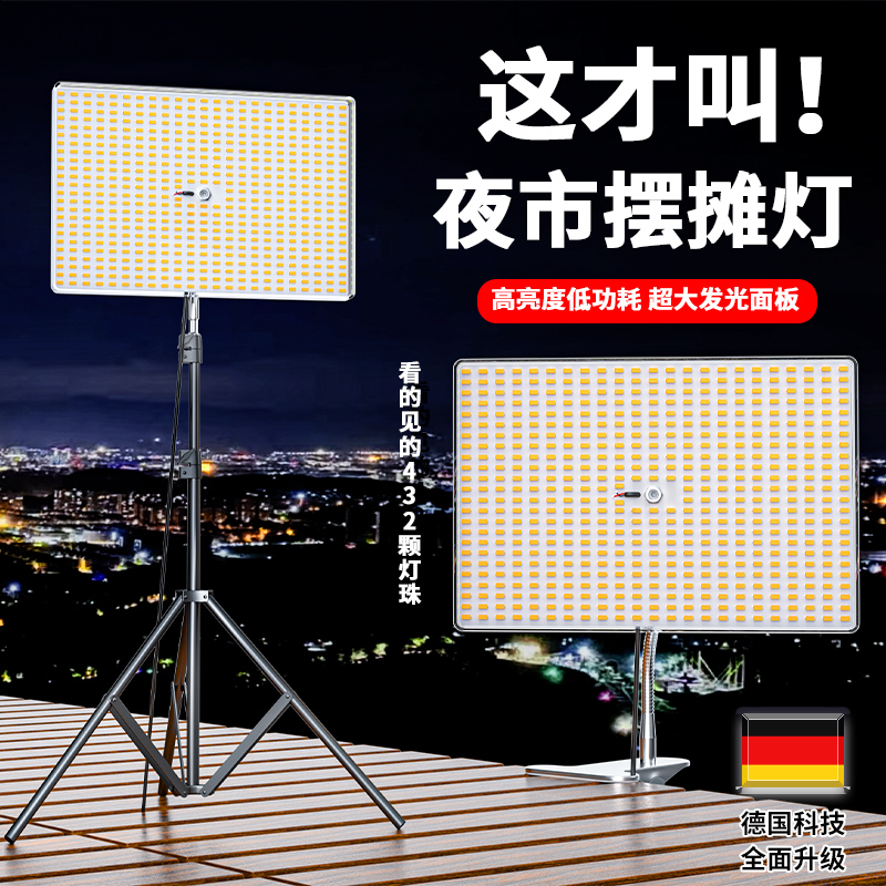 摆摊灯夜市灯led超亮充电照明灯户外强光支架停电应急备用露营灯 家装灯饰光源 应急灯 原图主图