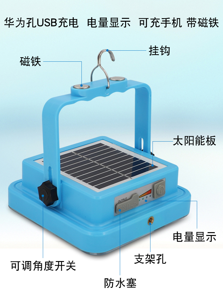 太阳能充电照明灯摆摊夜市灯家用应急灯户外强光无线摆地摊露营灯