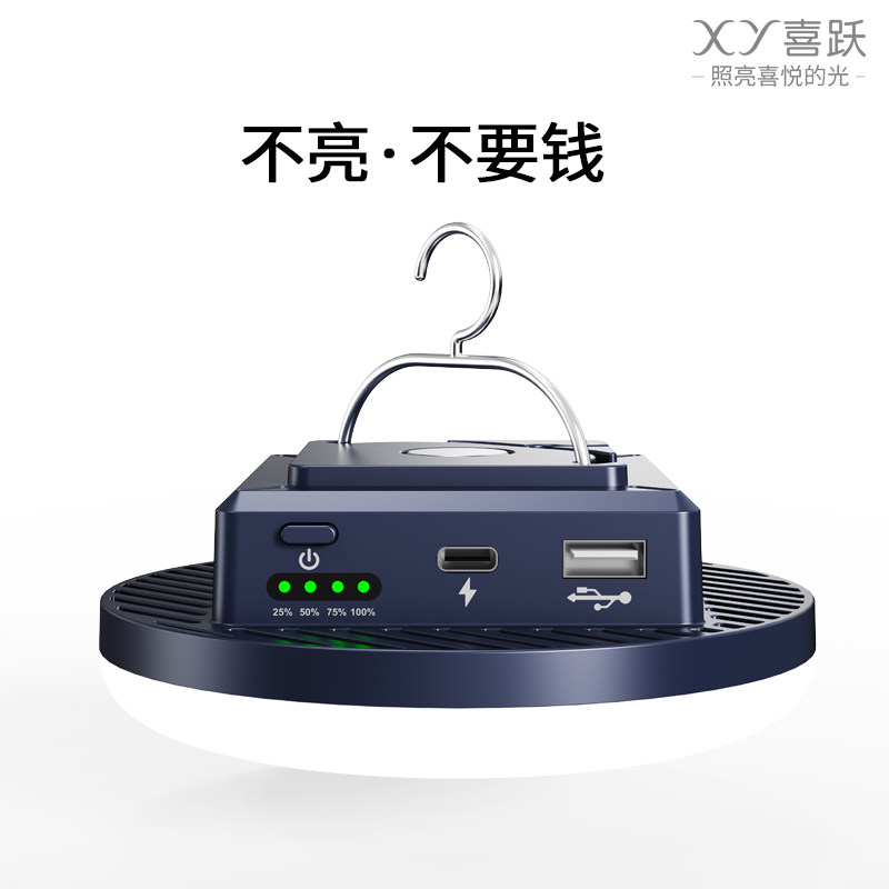 摆摊夜市灯led充电照明灯超亮长续航USB地摊灯户外可携式停电紧急
