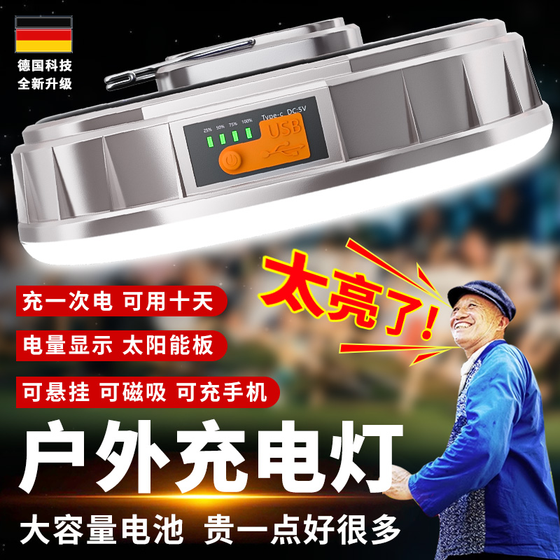户外照明灯充电灯泡摆摊灯夜市灯野外露营家用停电移动led应急灯