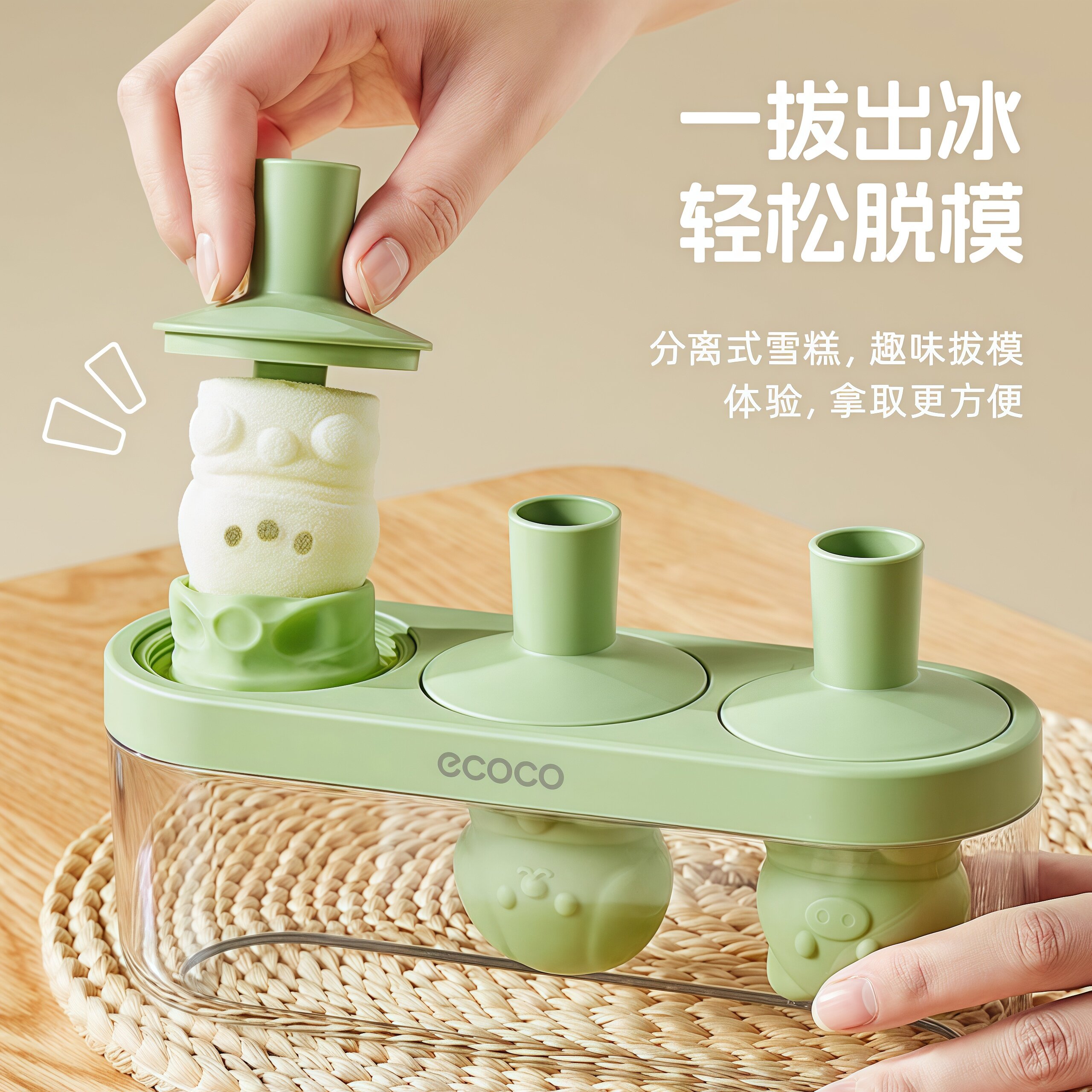 雪糕模具2026新款食品级矽胶家用冰棒冰棍冰糕儿童自制冰淇淋磨具