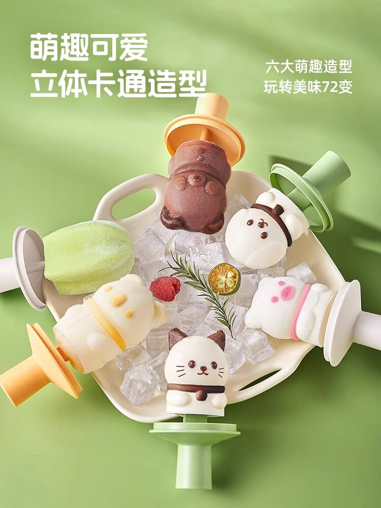 冰淇淋模具2025新型食品级硅胶家用冰棒冰棒冰糕儿童老树冰淇淋研
