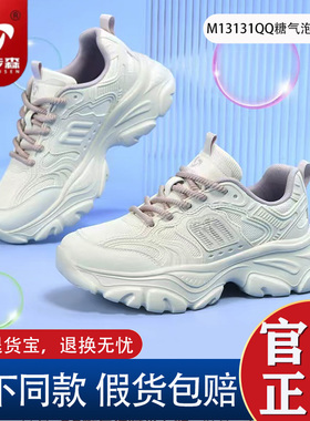 拓步森M13131时尚女鞋健康鞋磁疗振动按摩春夏秋新款增高老爹鞋