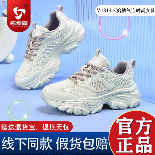 【实体发货】拓步森磁疗老爹鞋