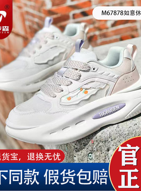 拓步森M67878新款透气休闲女鞋磁疗振动按摩健康鞋新款时尚运动鞋