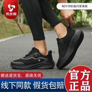 拓步森健康鞋3119时尚男鞋磁疗振动按摩鞋旋钮扣免系带运动休闲鞋