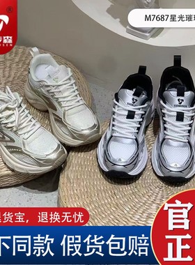 拓步森健康鞋7687增高女鞋透气休闲鞋磁疗按摩鞋保健鞋女款老爹鞋