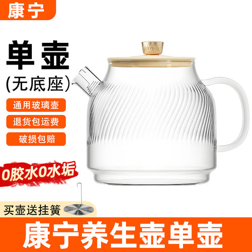 康宁全玻璃配件单壶通用烧水壶
