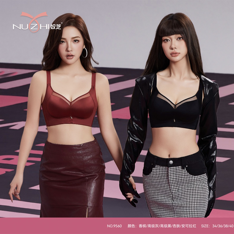 奴芝9560中薄B杯软钢圈文胸内衣