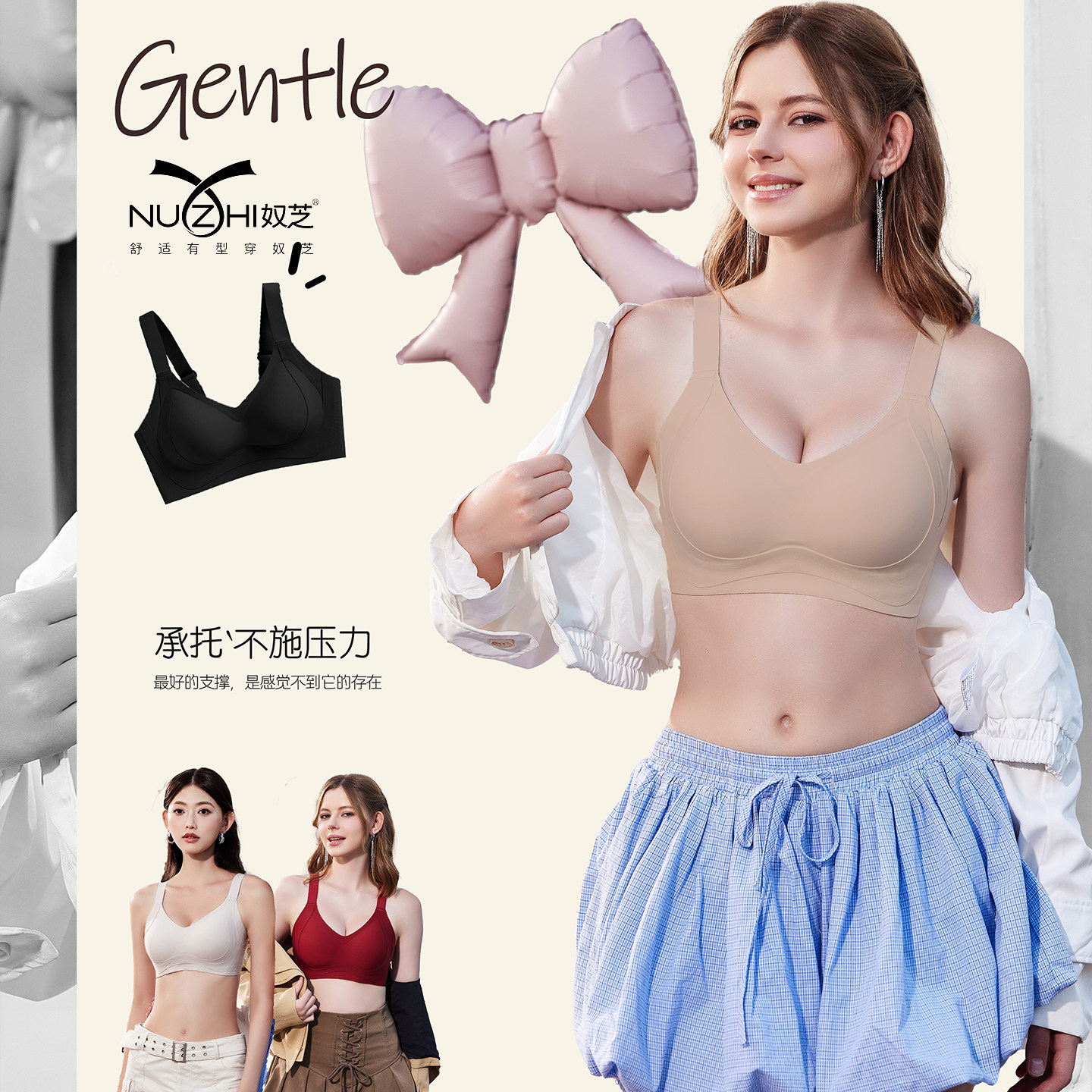 奴芝9638无痕隐形肤薄款B杯内衣图片