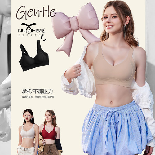 奴芝9638无痕隐形肤薄款B杯内衣