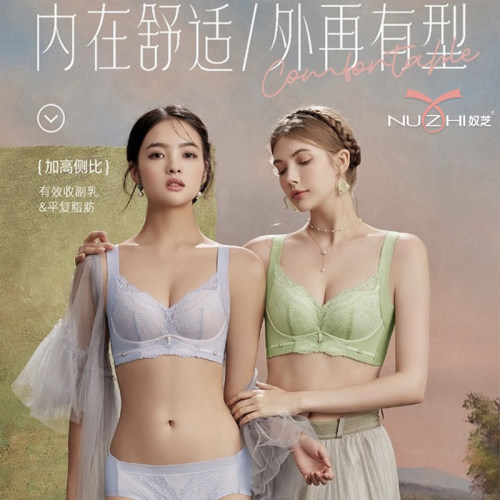 奴芝无磁无钢圈收副乳内衣文胸
